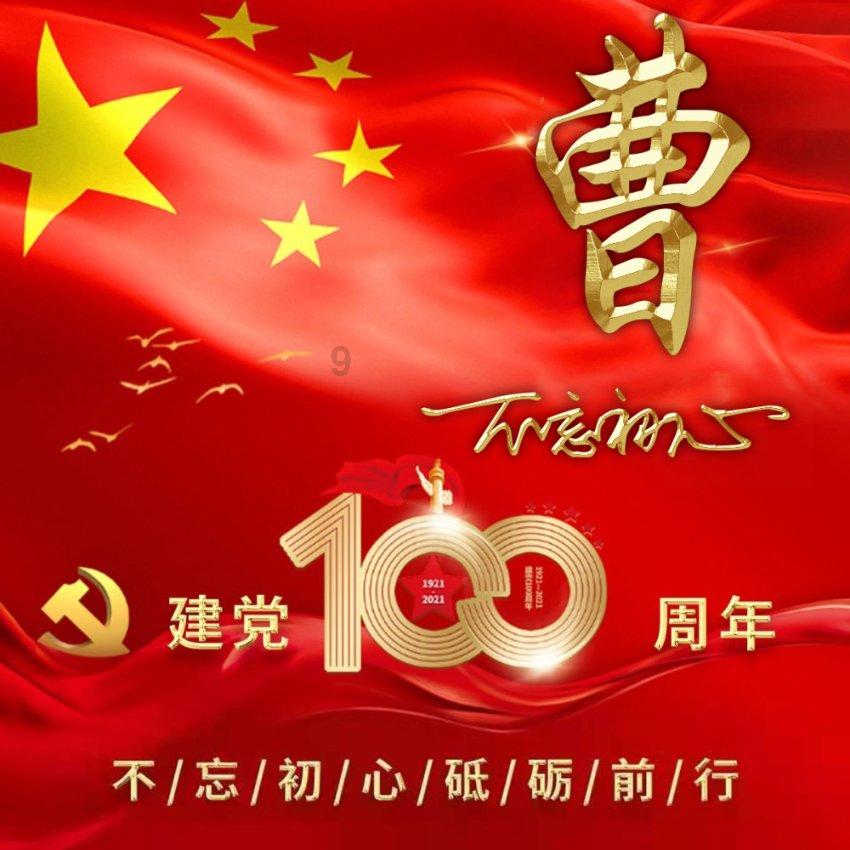 大唐游仙记